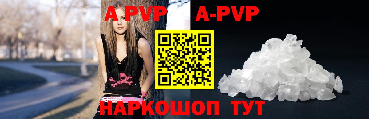 APVP крисы CK Кисловодск