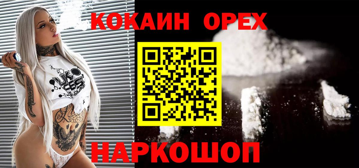 Cocaine Колумбийский Кисловодск