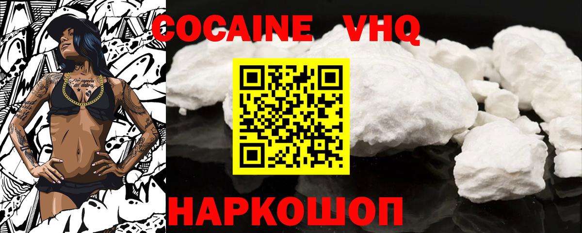 COCAIN FishScale  Кокаин VHQ  КОКАИН  Вход с VPN  Кисловодск 