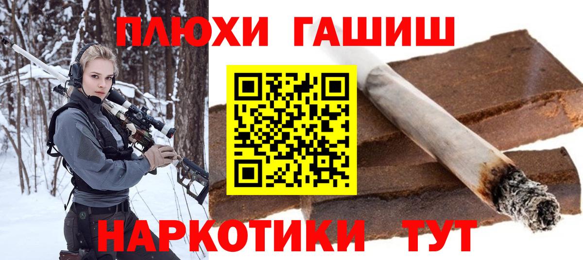 Кисловодск  купить   Вход с VPN  ГАШИШ hashish  ГАШ хэш 