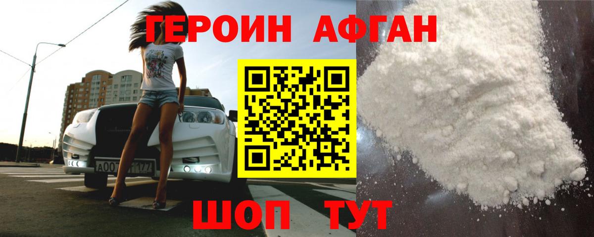 Кисловодск  ГЕРОИН герыч  ГЕРОИН  Вход с VPN 
