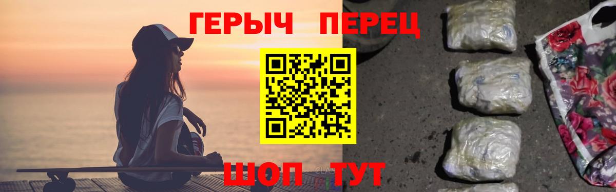 Героин гречка Кисловодск