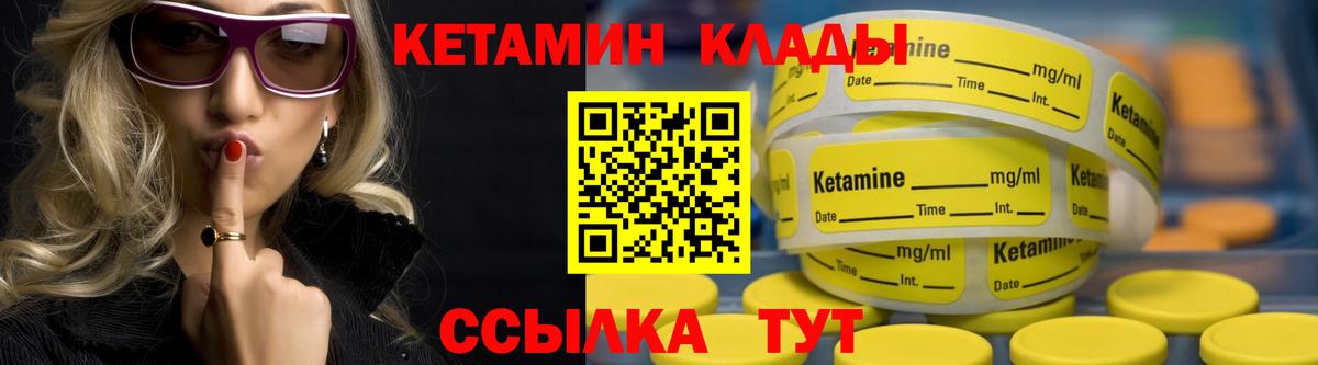 КЕТАМИН VHQ  Вход с VPN  Кисловодск 