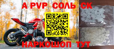 ALPHA-PVP Краснодар