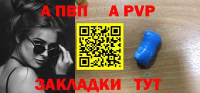 ALPHA-PVP Краснодар