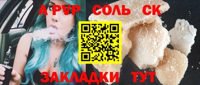 ALPHA-PVP Краснодар