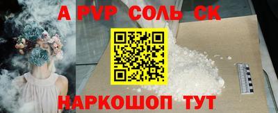 ALPHA-PVP Краснодар