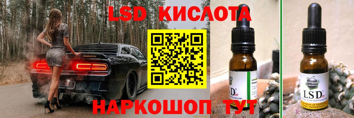 Лсд 25 экстази кислота Кисловодск