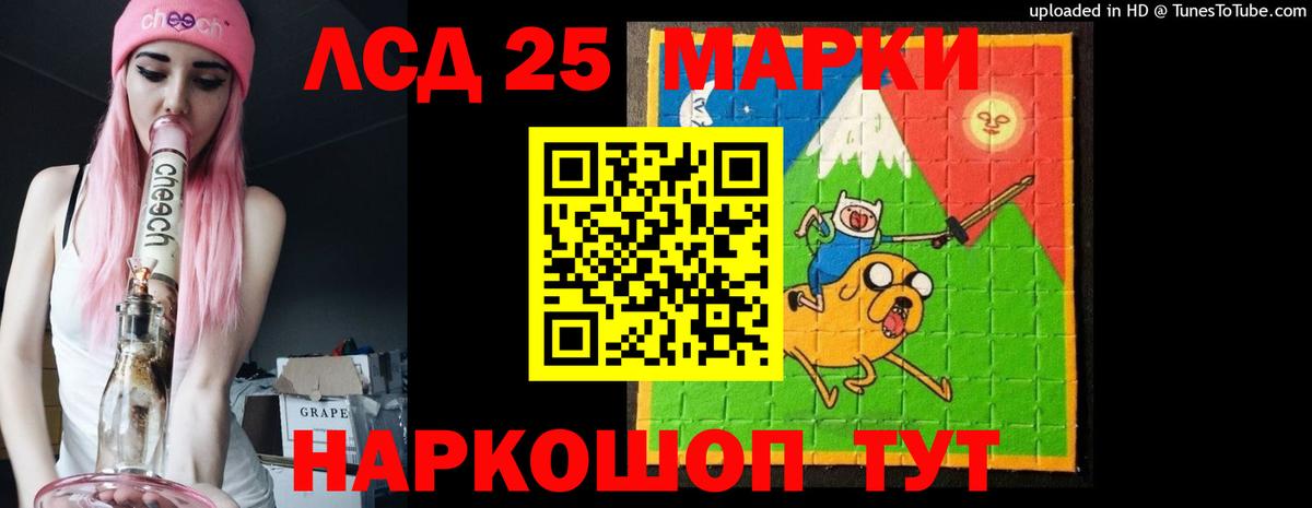 LSD-25 экстази ecstasy  Вход с VPN  Кисловодск  LSD-25 экстази кислота 