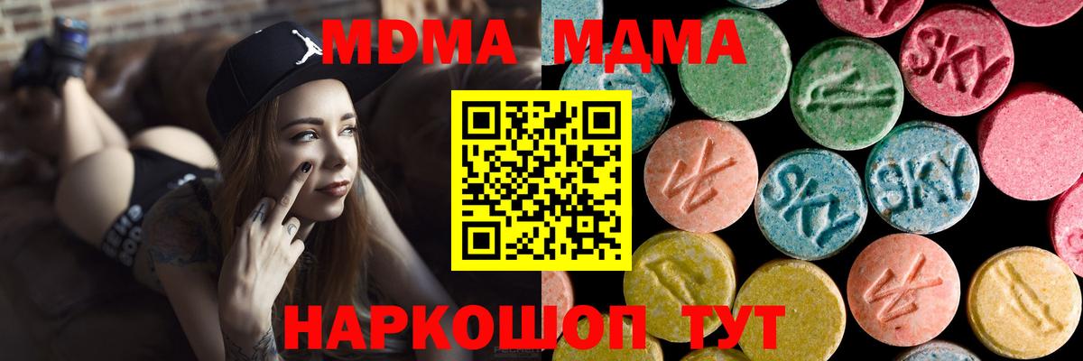 MDMA кристаллы Кисловодск