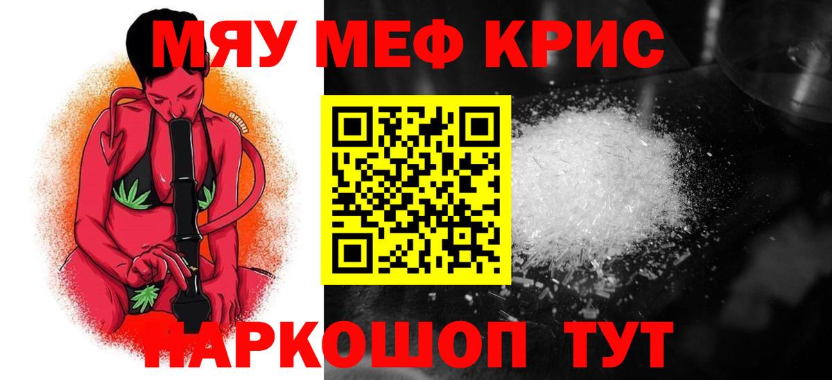цены   Вход с VPN  МЕФ 4 MMC  Кисловодск  Мефедрон мука  Мефедрон 