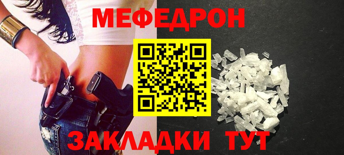 МЕФ кристаллы Кисловодск
