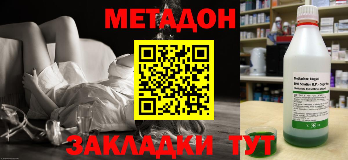 Кисловодск  Метадон кристалл  Вход с VPN 