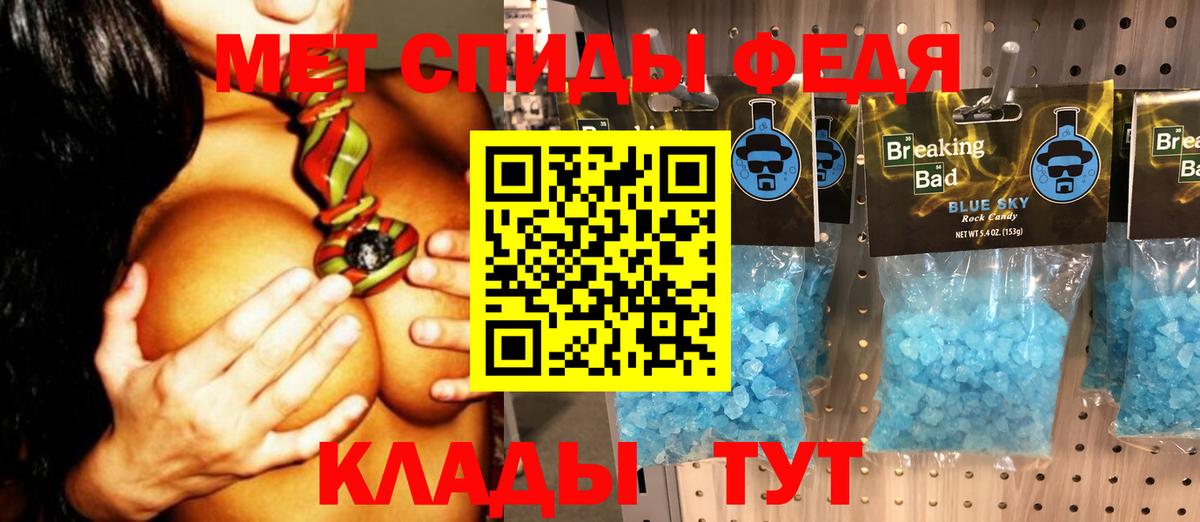 Кисловодск  Метамфетамин витя  Метамфетамин витя  Вход с VPN 