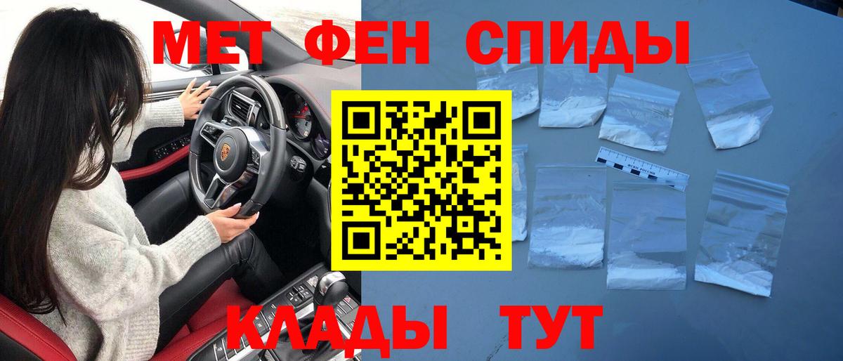 Первитин винт Кисловодск