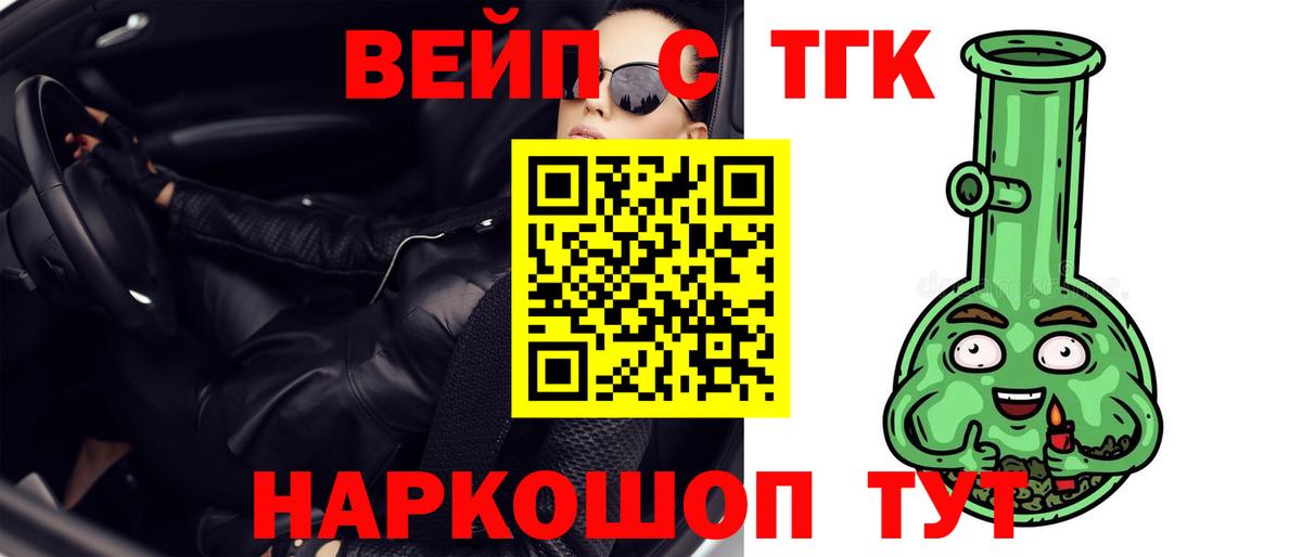 Дистиллят ТГК гашишное масло  Вход с VPN  Кисловодск  ТГК гашишное масло 
