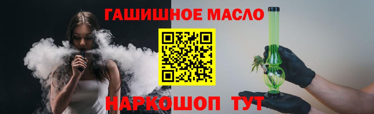 ТГК вейп с тгк Кисловодск